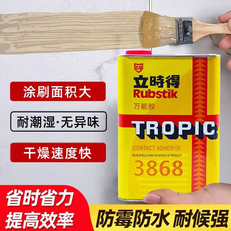 汕尾万能胶